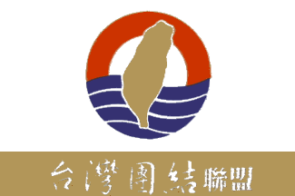[flag of Taiwan Solidarity Union]